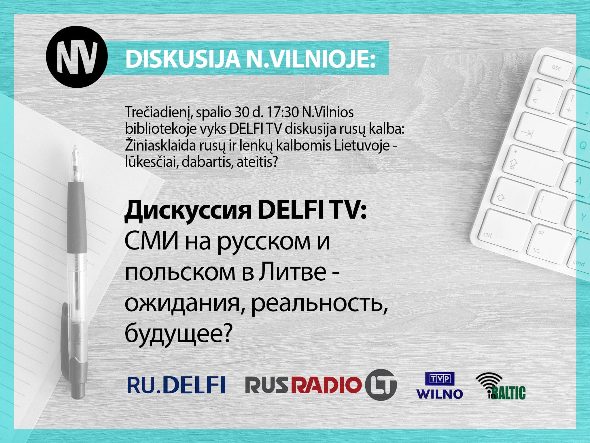 Diskusija rusų kalba: Žiniasklaida rusų ir lenkų kalbomis Lietuvoje – lūkesčiai, dabartis, ateitis?