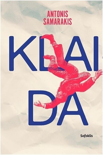 Antonis Samarakis „Klaida“