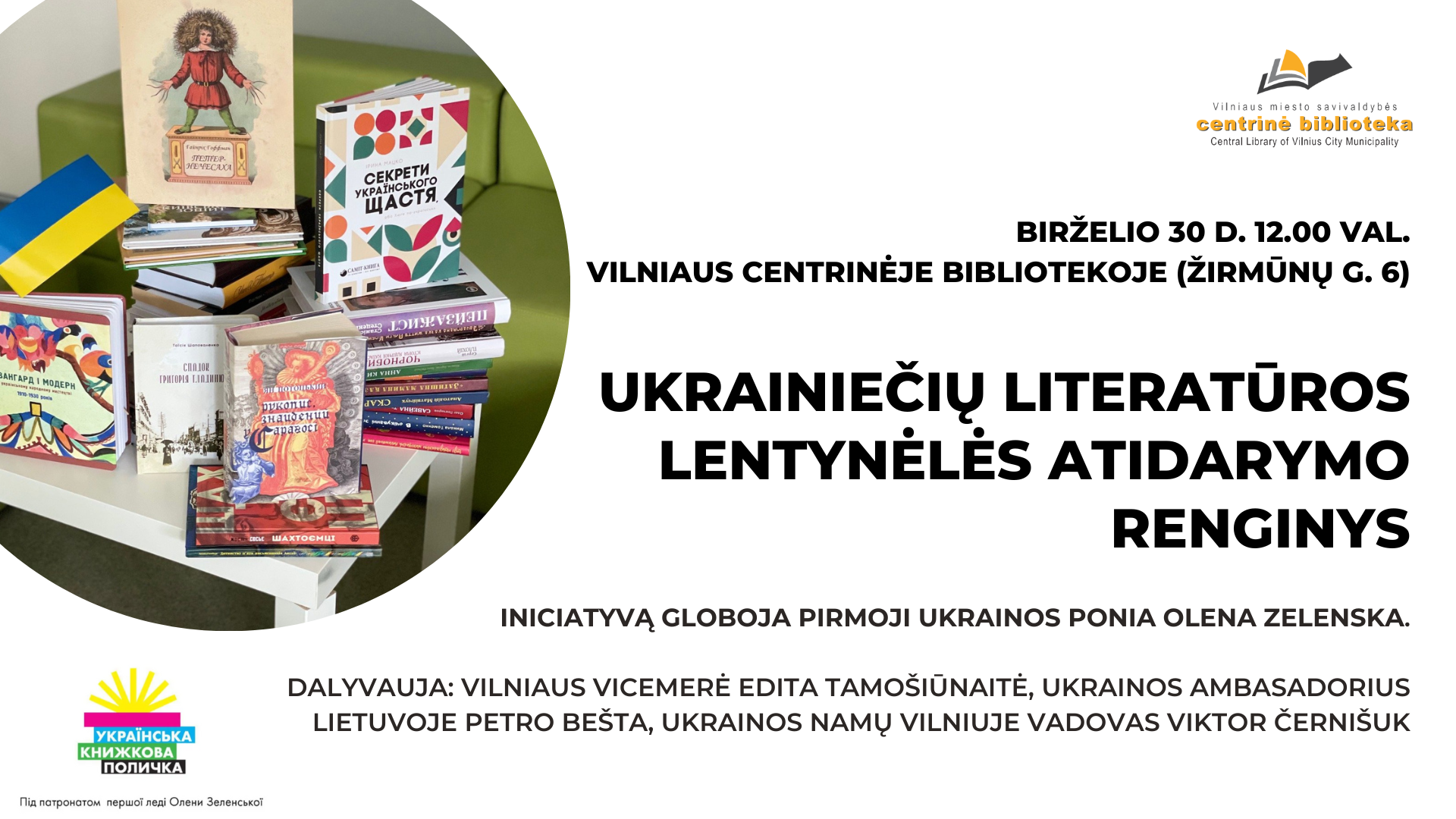 Ukrainiečių literatūros lentynėlės atidarymo renginys. Iniciatyvą globoja pirmoji Ukrainos ponia Olena Zelenska