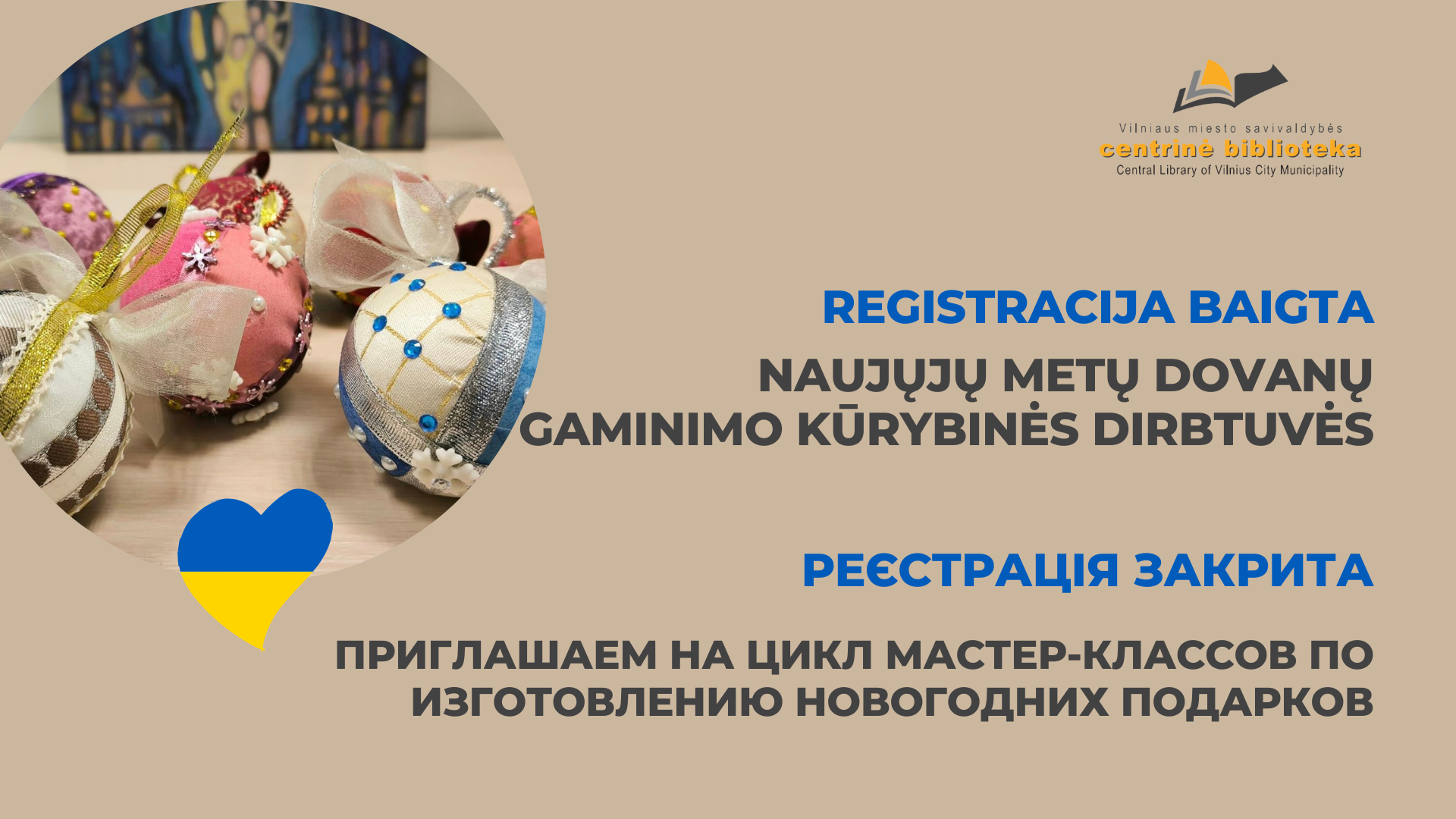 | Kūrybinės dirbtuvės | РЕЄСТРАЦІЯ ЗАКРИТА | Цикл мастер-классов по изготовлению Новогодних подарков